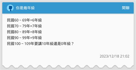 1982什麼年|1982年是幾年？ 年齢對照表